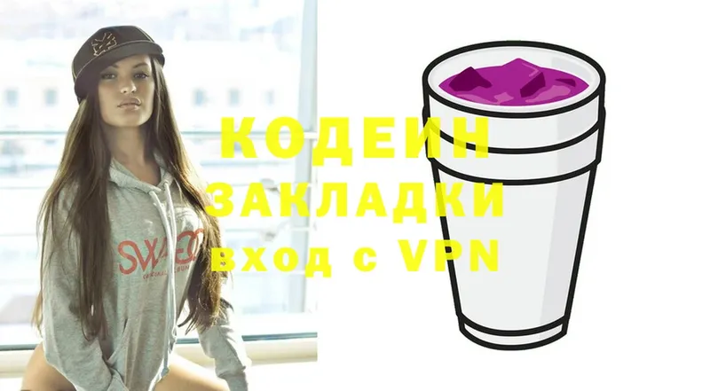 МЕГА ТОР  Семилуки  Кодеиновый сироп Lean Purple Drank  купить наркотики цена 