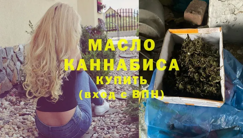 ТГК гашишное масло  закладка  Семилуки 